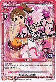 01-011b Yui